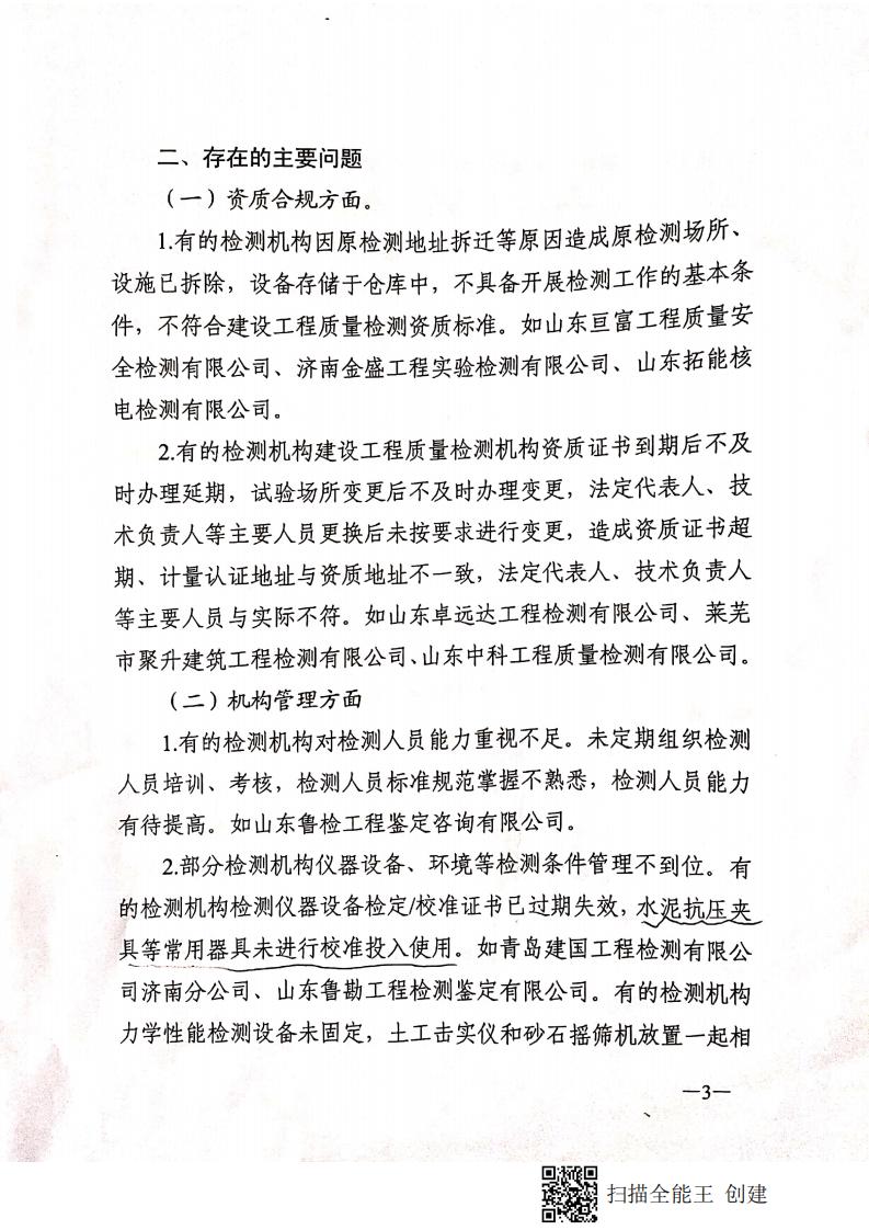 游艇会线路检测中心 - 游艇会yth中国官方网站_项目4681