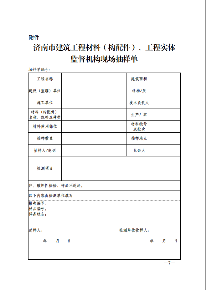 游艇会线路检测中心 - 游艇会yth中国官方网站_首页7156